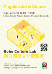 中文图书角 212x300