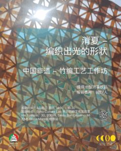 消夏海報 01