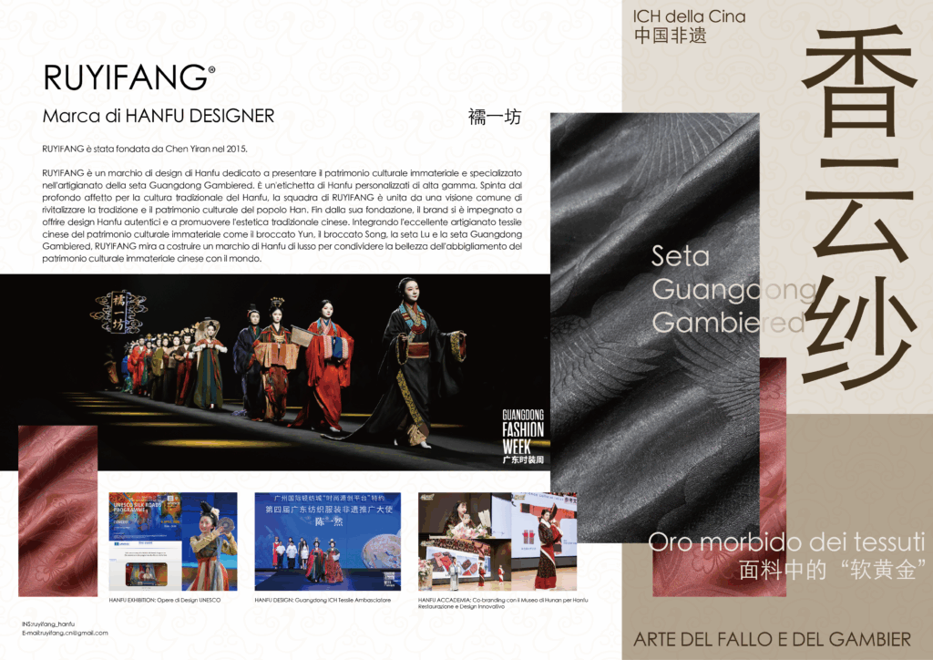 香云纱宣传册（中意） 画板 1